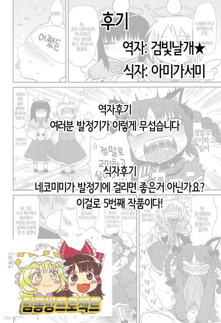 Kaenbyou Ikari no Hatsujouki