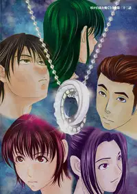 [Yokoyama Michiru] Haha ga Hakui o Nugu toki 5 [Digital]