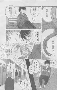 COMIC CanDoll 2010-08 Vol. 79