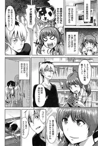 COMIC Shitsurakuten 2014-11