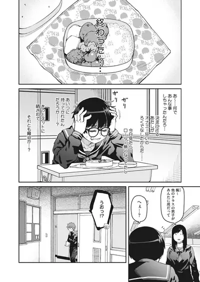 COMIC HOTMILK 2022-06 [Digital]