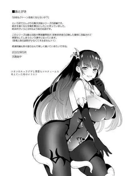 Conversion Shokubaku no Sennou Kuukan