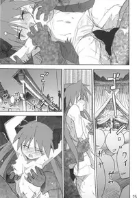 (C74) [SK label (skpresents)] Miko Ijiri 2 (Lucky☆Star)