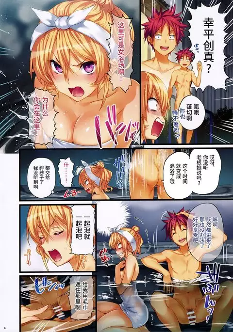 Erina-sama no Renai Kenkyuukai. 2