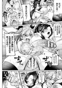 [Anthology] 2D Comic Magazine Futanari Battle Fuck!! Vol. 1 [Digital]