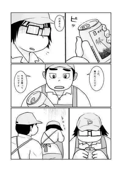 [Aun (Souta)] Brothers VS. Brothers 3 Ani Hon [Digital]