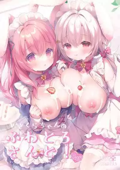 W Sakura-chan no Fuwatoro Sand!