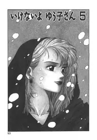 [Toshiki Yui] Ikenai yo Yuuko-san Vol 1