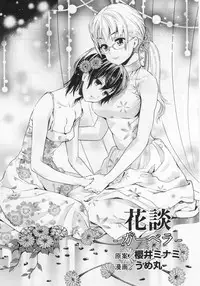 [Anthology] L -Ladies & Girls Love- 06