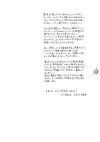 (C69) [rinne (Hidaka Suzune)] Ai Saretai No! (ToHeart 2)