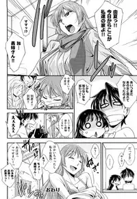 [Akimoto Karma] Choi M