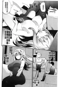 [Shiroie Mika] Shojo Kara Hajimaru Kyonyuu Seikatsu | 處女之身開始的巨乳性活 [Chinese]