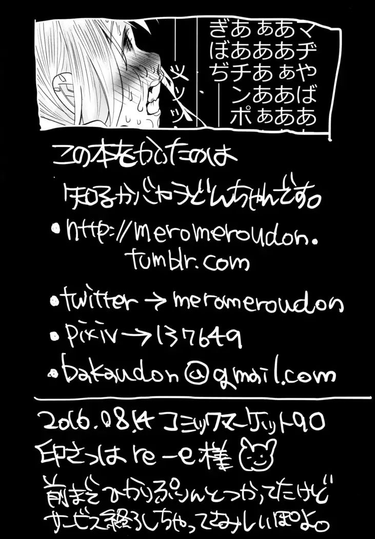 Yankee JC Bokobokorin! Beating Up a Yankee JC!