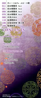 [Asakura Mitsuru] Miko Naburi [English] [biribiri]