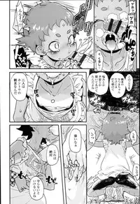 [Ookami Uo] "Kojin Satsuei" JSJC Totte Mita