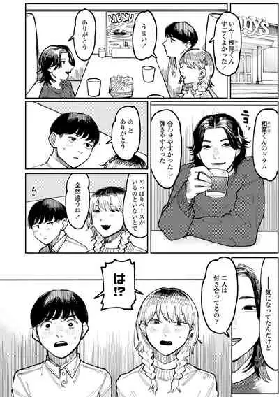 Shiomichi