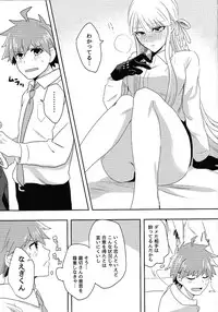 [Hayashi] O yakusokudesunode. (Danganronpa)