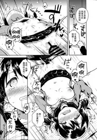 (C91) [squeezecandyheaven (Ichihaya)] Imouto wa Sickness [Chinese] [三酸甘油酯]