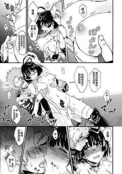 Shitataru Aka | 滴落的紅色