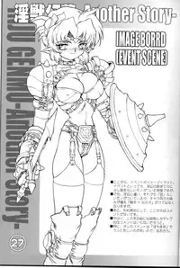 (CR29) [HQ's, UNIT-RB (Kajiyama Hiroshi)] A WORKS THIRD Injuu Genmu Another Story Project File