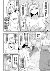 Isekai Harem Monogatari - Tales of Harem 4