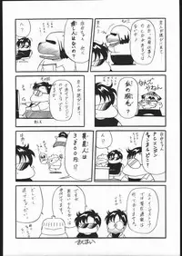 (C44) [LUNA INDUSTRIA (Various)] Gekkou Kitan Wakakusa no Shou