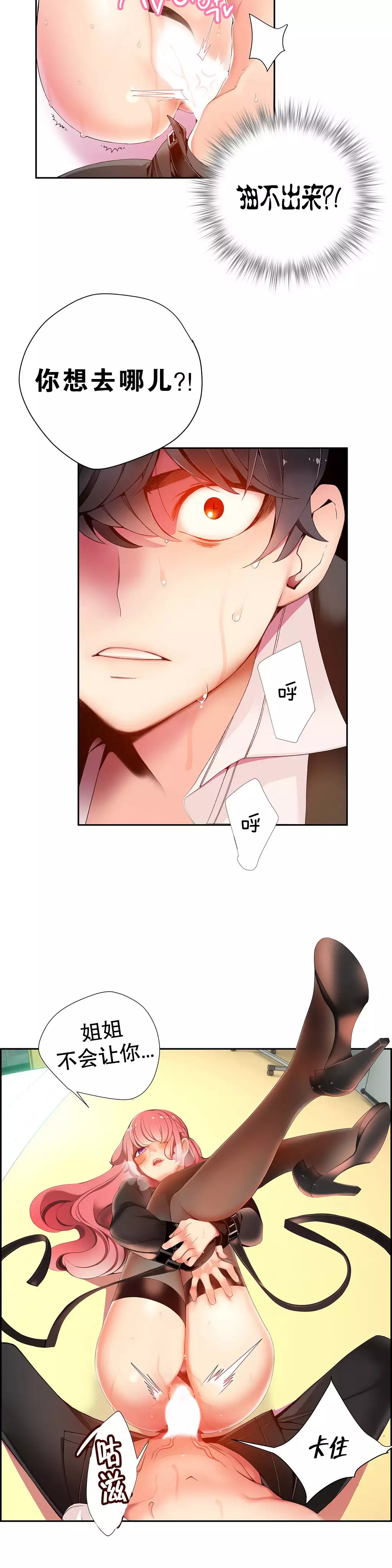 莉莉丝的脐带 Ch.1-23