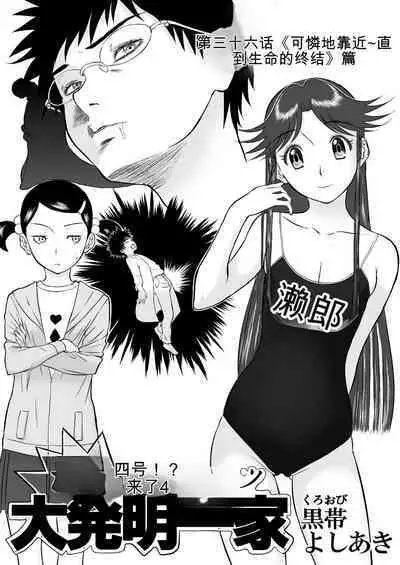 Mousou Meisaku Kuradashi Gekijou 01-06 Chinese version 机翻汉化版