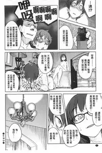 [Shimimaru] QUEENS GAME [Chinese]