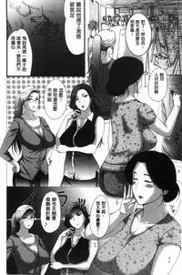 [Kusatsu Terunyo] Mesupako nikki [Chinese]