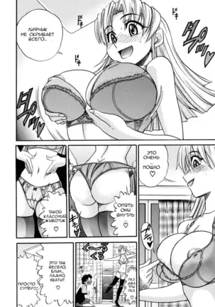 Ochiru Tenshi Vol. 1 Ch.1