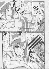 (C81) [Time-Leap (Aoiro Ichigou)] Holly Night? (THE IDOLM@STER)