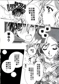 [Sagami Hina] Step UP!! | 深情依偎 [Chinese]