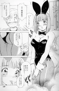 [The Amanoja9] Fetish Doll II