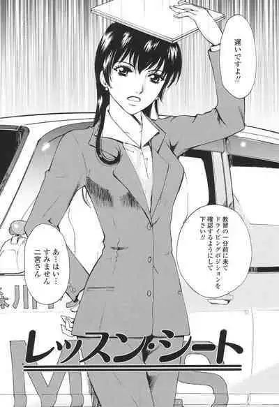 [Arou Rei] Sasowaretai Karada