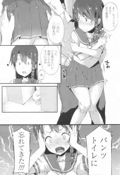 COMIC Koh Vol. 6 [Digital]