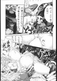 (C58) [Tsurikichi-Doumei (Umedama Nabu)] Nijitte Nan.Demo-R