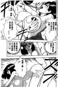 [Nagashima Chosuke] Momo Chichi Musume 2 [Chinese]