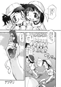 (成年コミック) [05-11-05] [てつ] 幼女の穴