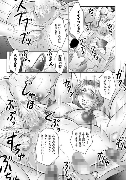 Boshi no Susume - The advice of the mother and child Ch. 16