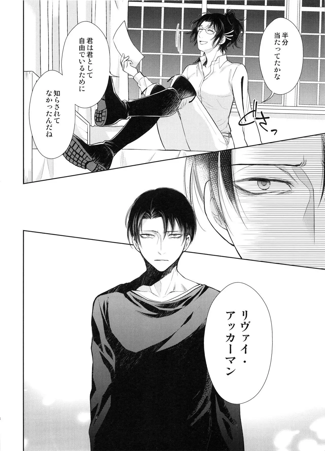 Mirai no hanashi o shiyo u ka