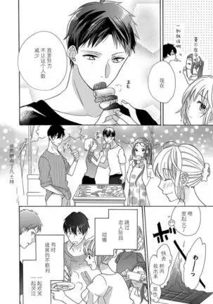 Shojo kara Hajimeru Kekkon Seikatsu