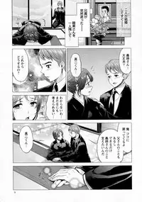COMIC Masyo 2016-06
