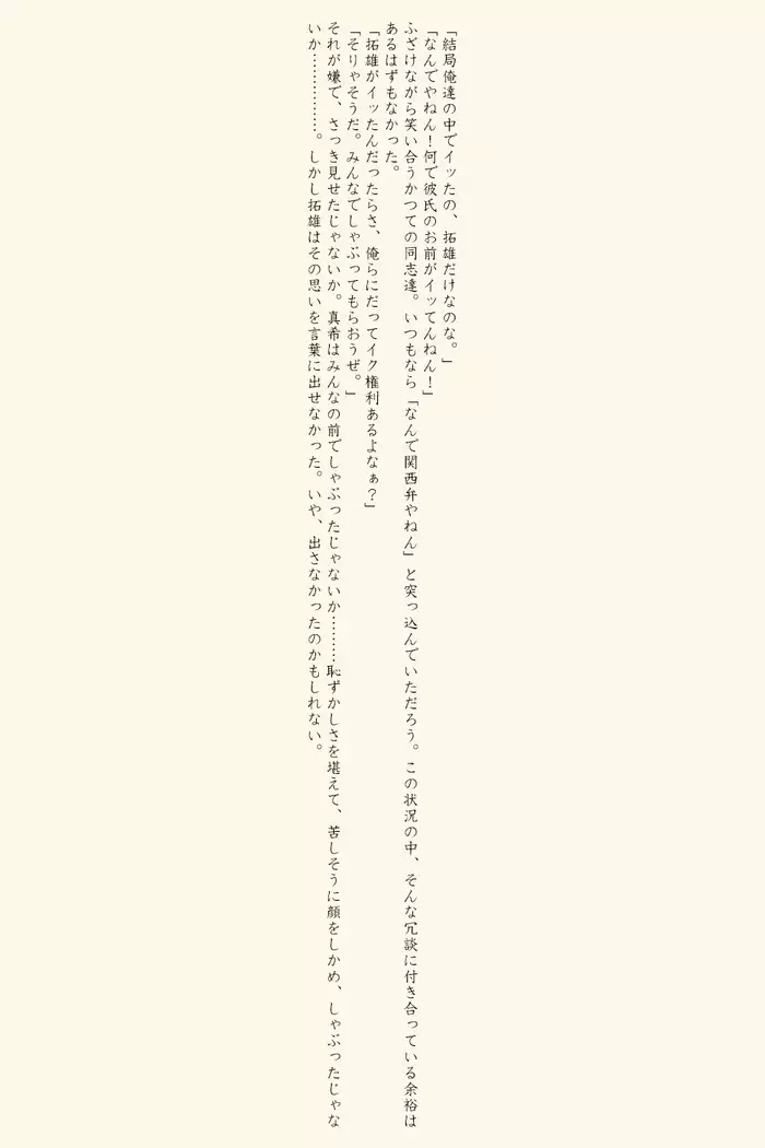 Cheerleader Forced to Do Penance ~It's Your Fault~