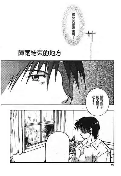 Fullmetal Alchemist 6