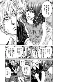 [Maruta] Amanojaku ga Koi o Shite