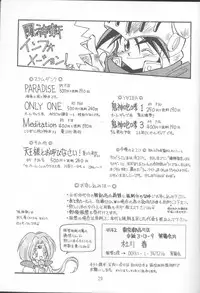 [Fuujin Noki] Tennou-sama to Oyabi Nasai [Sailor Moon]