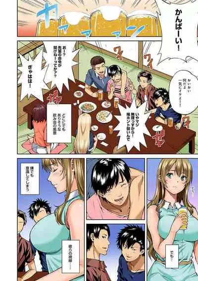 Bou Yuumei Shiritsu Daigaku YariCir no Jittai