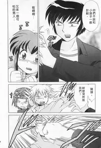 [Kotono Wakako] Okusama DE Naito 2 | 夜妻 2 [Chinese]