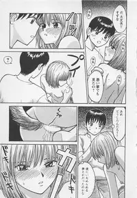 [Noda yuji] Boku to Suzuna no Ita Natsu second season